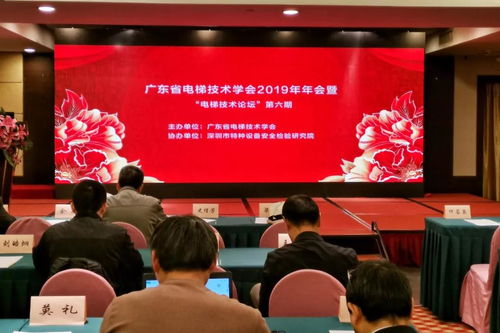 新再靈科技亮相廣東省電梯技術學會2019學術年會，共探電梯智能化與信息技術服務新未來